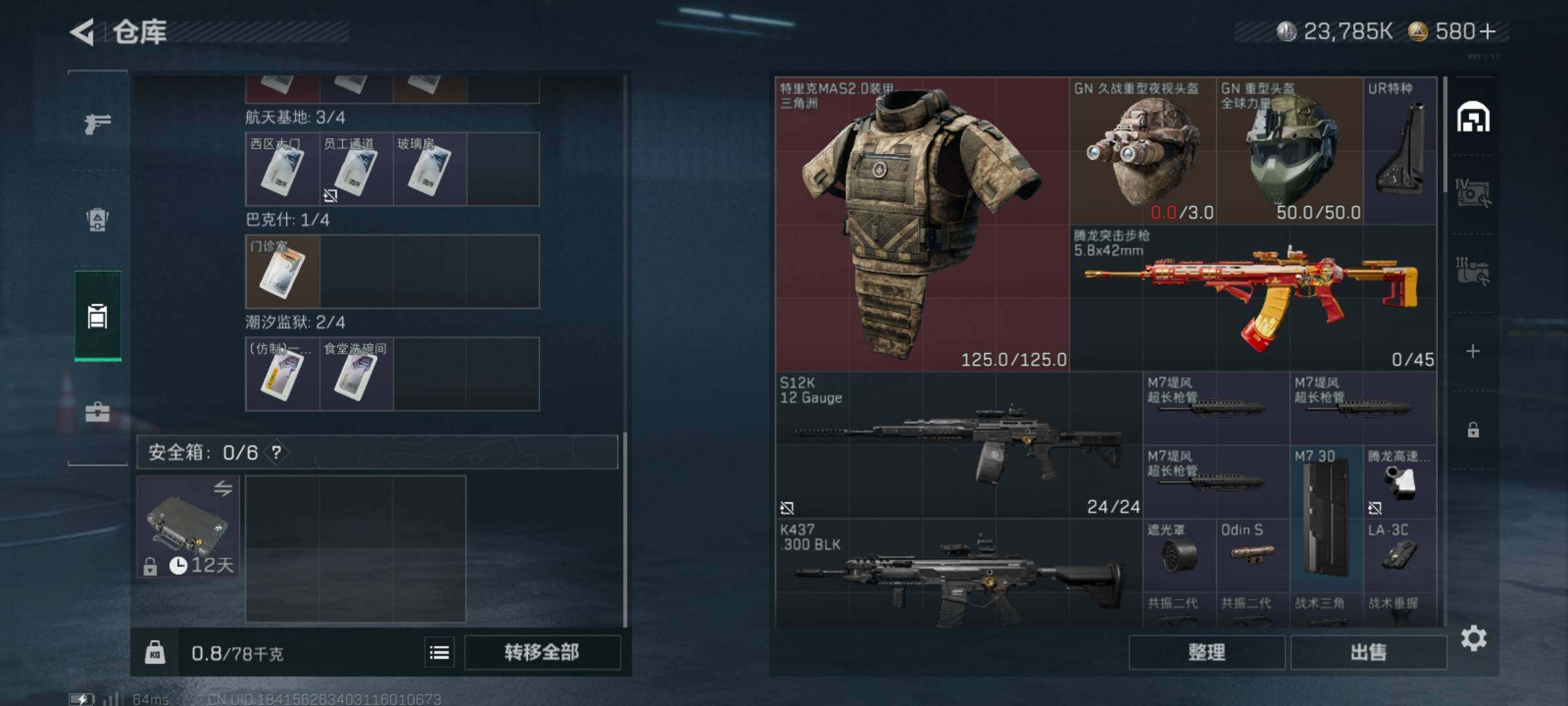 SJZCMW359674三角洲行动账号详情图6