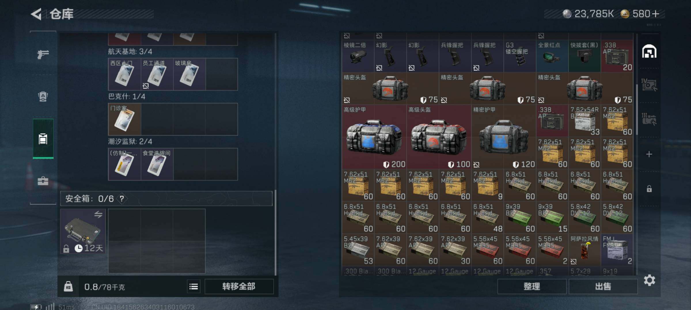 SJZCMW359674三角洲行动账号详情图7