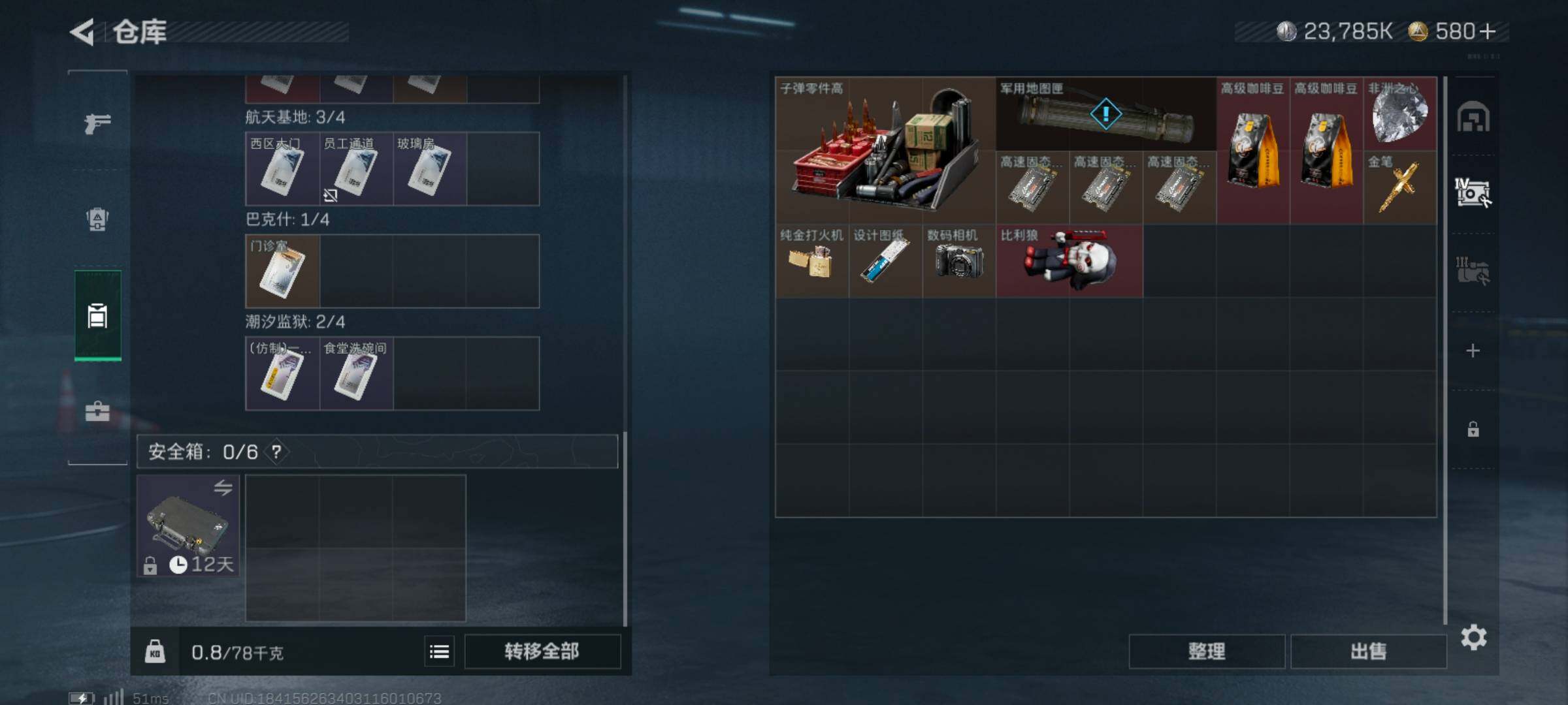 SJZCMW359674三角洲行动账号详情图8