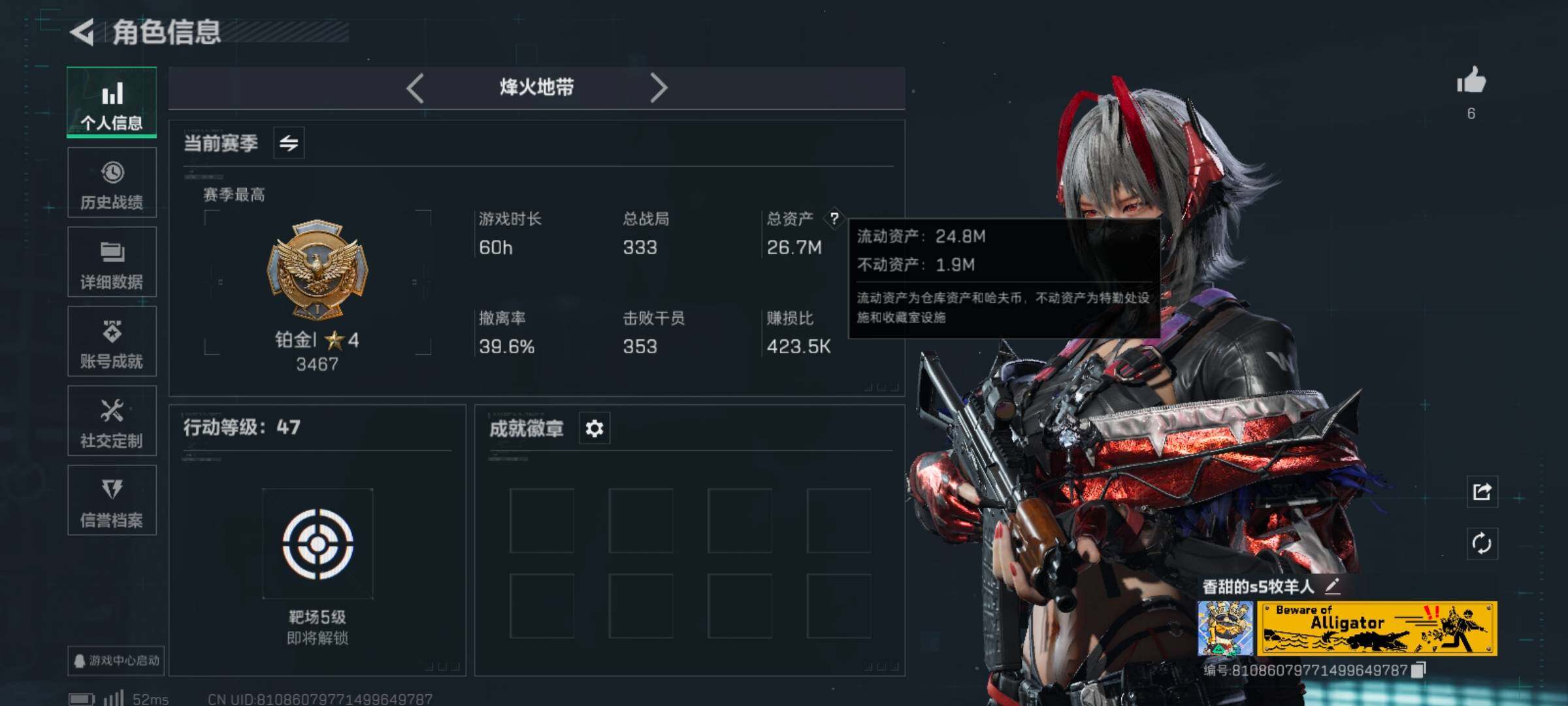 SJZCMW361227三角洲行动账号详情图3 SJZCMW361227三角洲行动账号详情图3