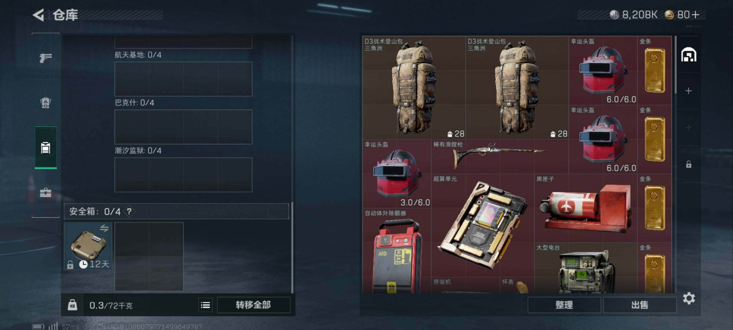 SJZCMW361227三角洲行动账号详情图6 SJZCMW361227三角洲行动账号详情图6