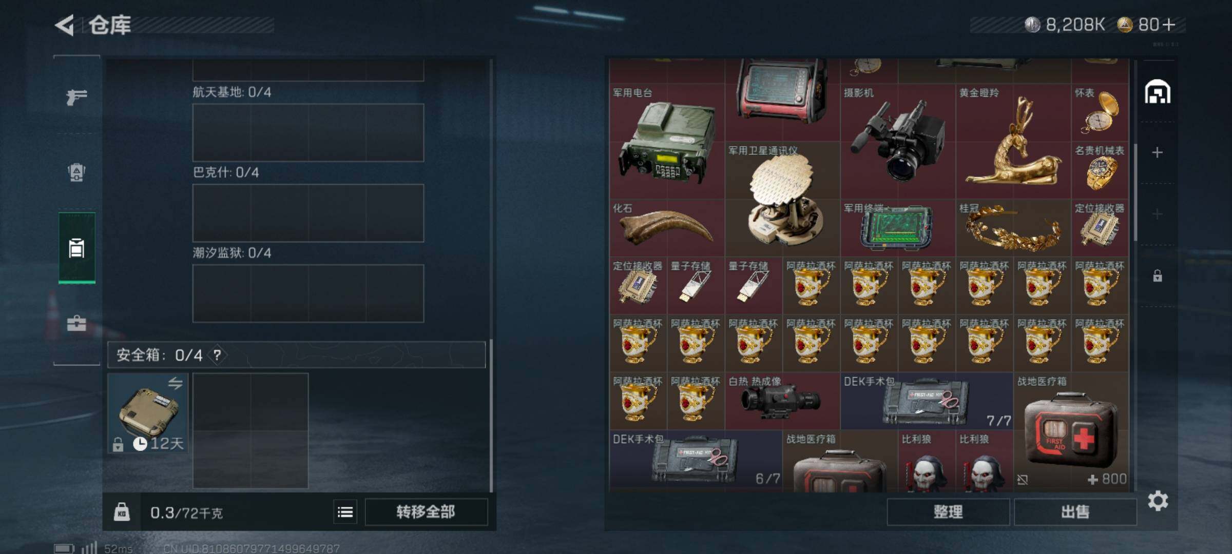 SJZCMW361227三角洲行动账号详情图7 SJZCMW361227三角洲行动账号详情图7