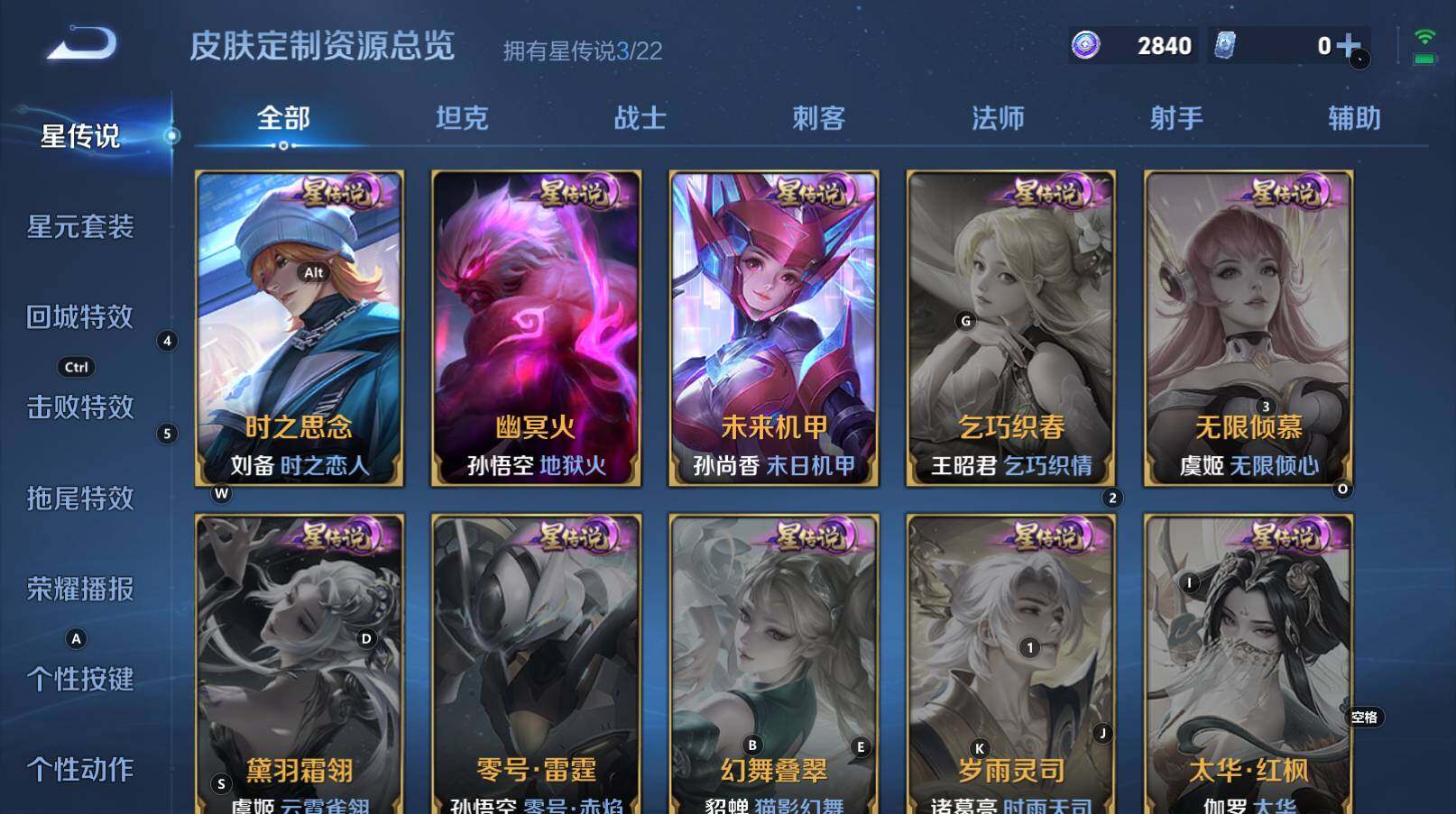 WZCMW3368243王者荣耀账号详情图8