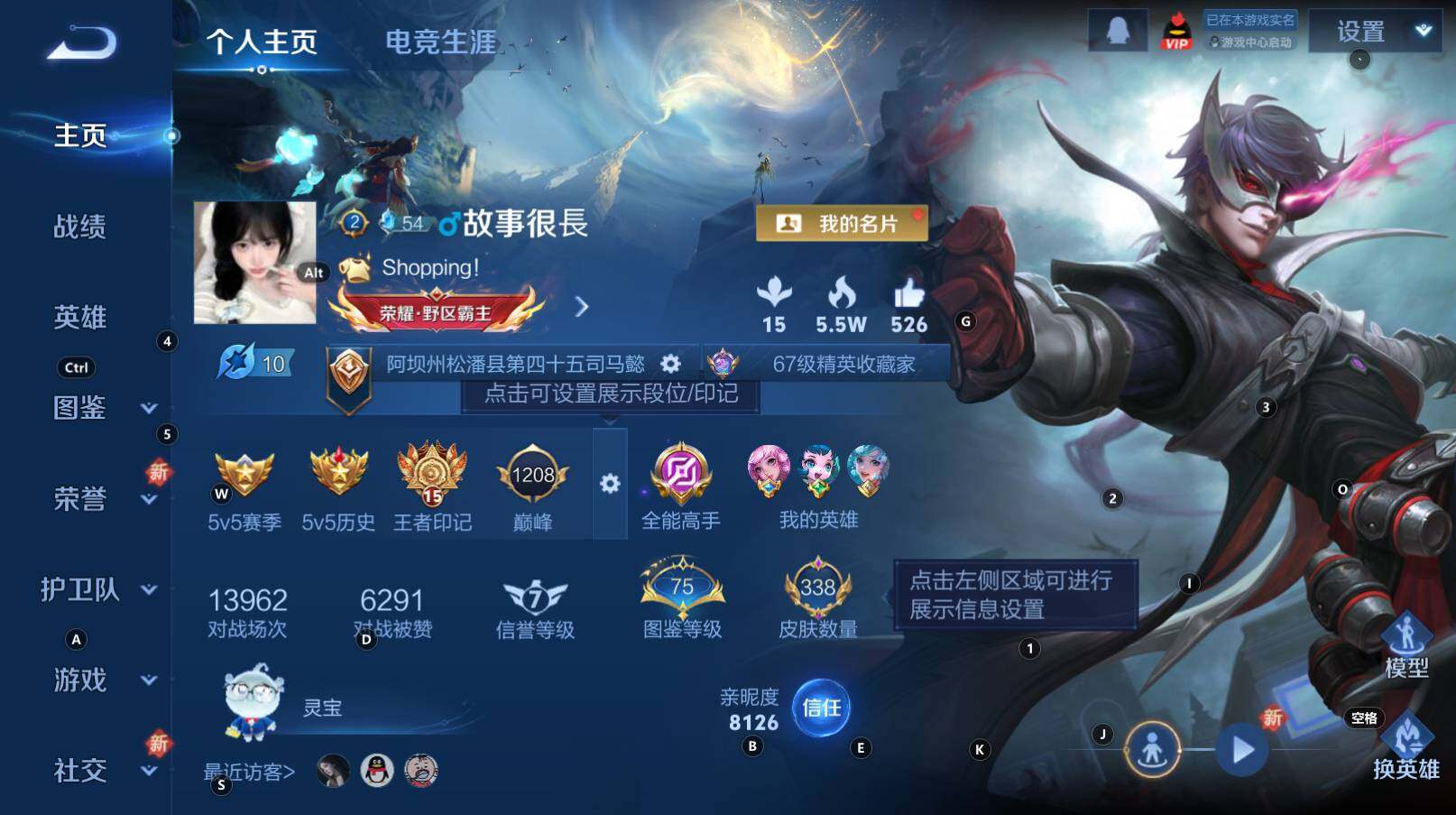 WZCMW3368243王者荣耀账号详情图11