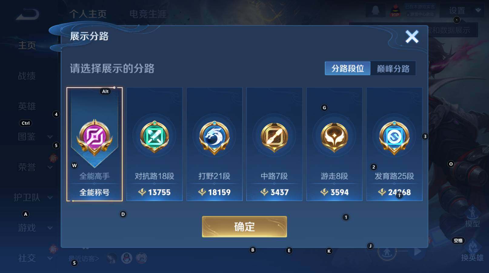 WZCMW3368243王者荣耀账号详情图13