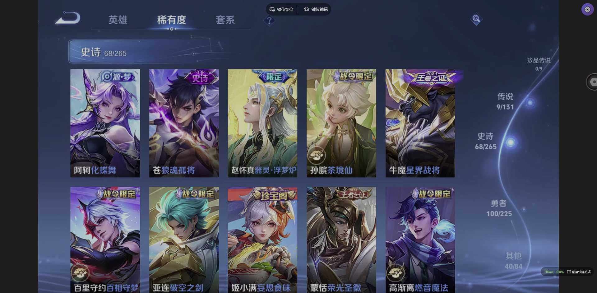 WZQM3364916王者荣耀账号详情图10