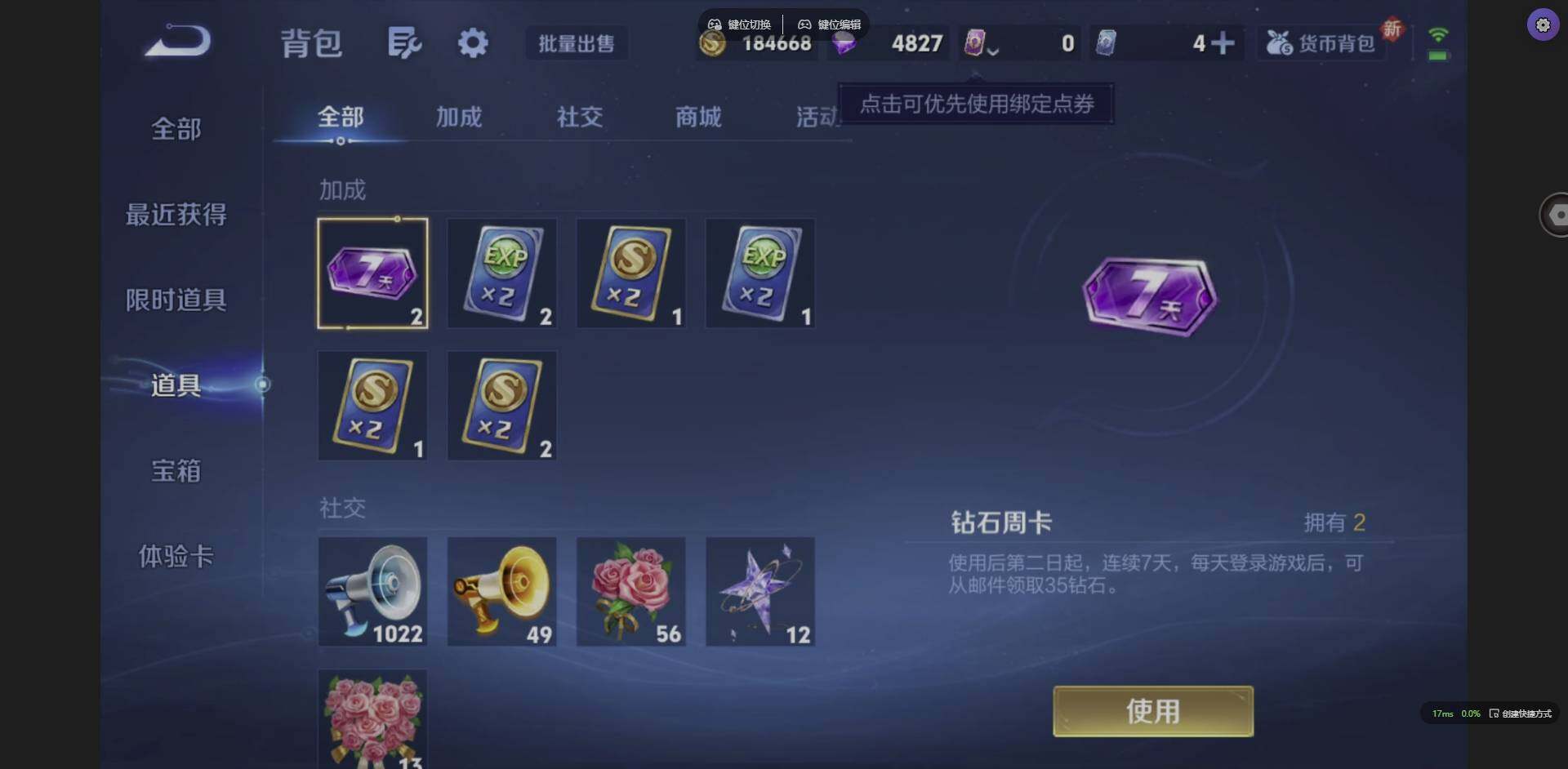 WZQM3364916王者荣耀账号详情图16