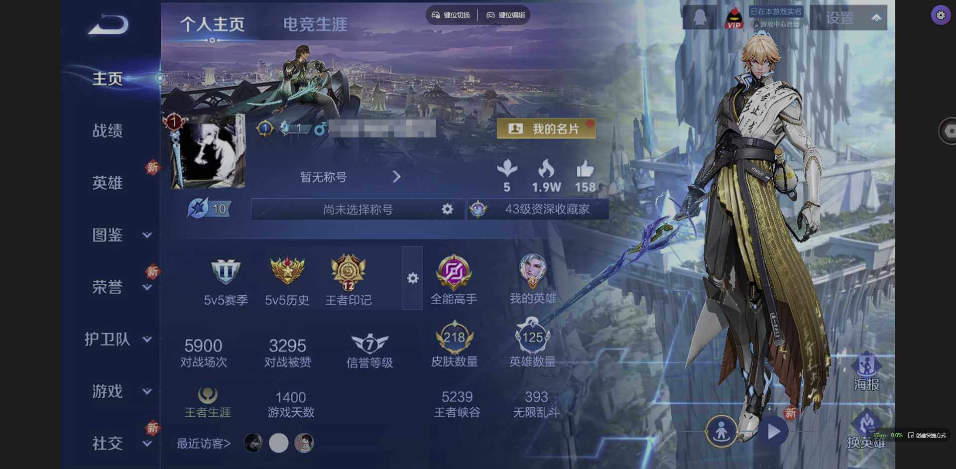 王者荣耀账号安卓QQ125英雄-218皮肤-[]贵族等级: V7 英雄数: 125 皮肤数: 218 荣耀水晶: 鸣剑·