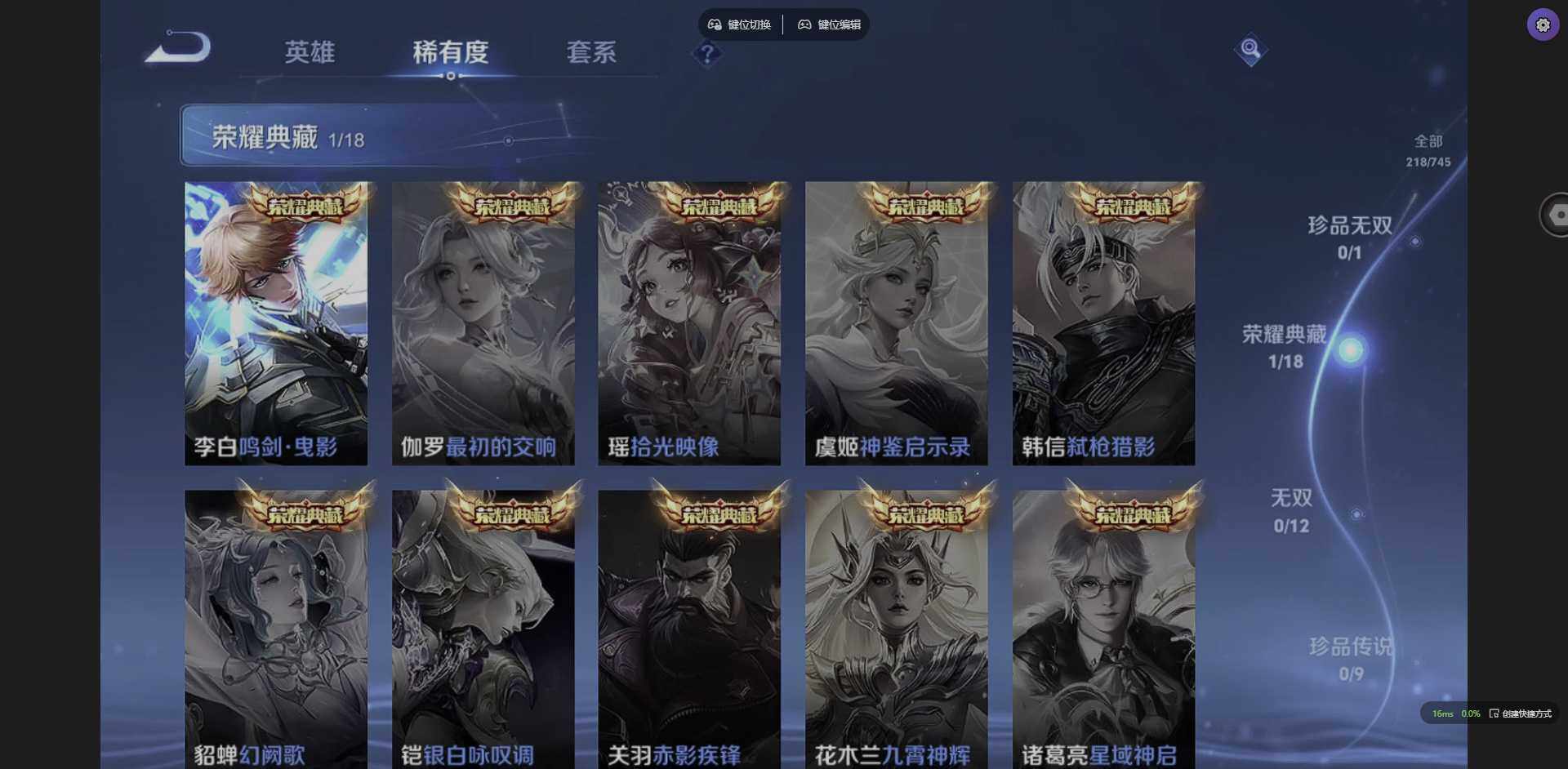 WZQM3364916王者荣耀账号详情图9