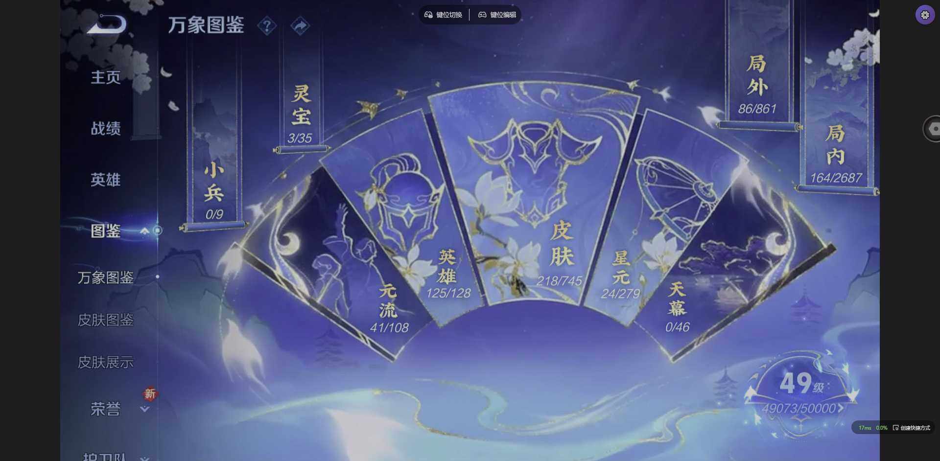 WZQM3364916王者荣耀账号详情图5