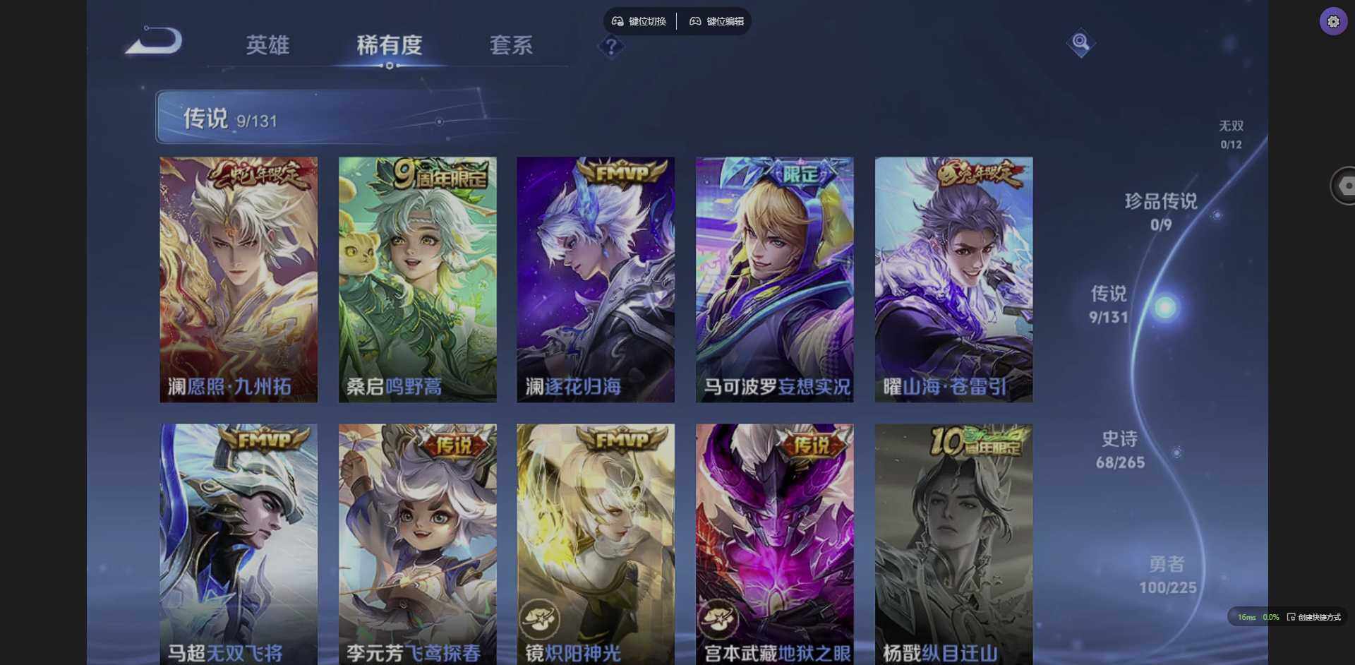 WZQM3364916王者荣耀账号详情图7