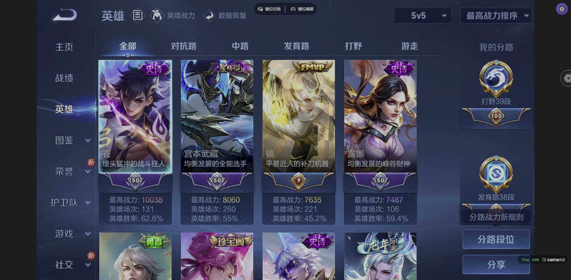 WZQM3364916王者荣耀账号详情图6