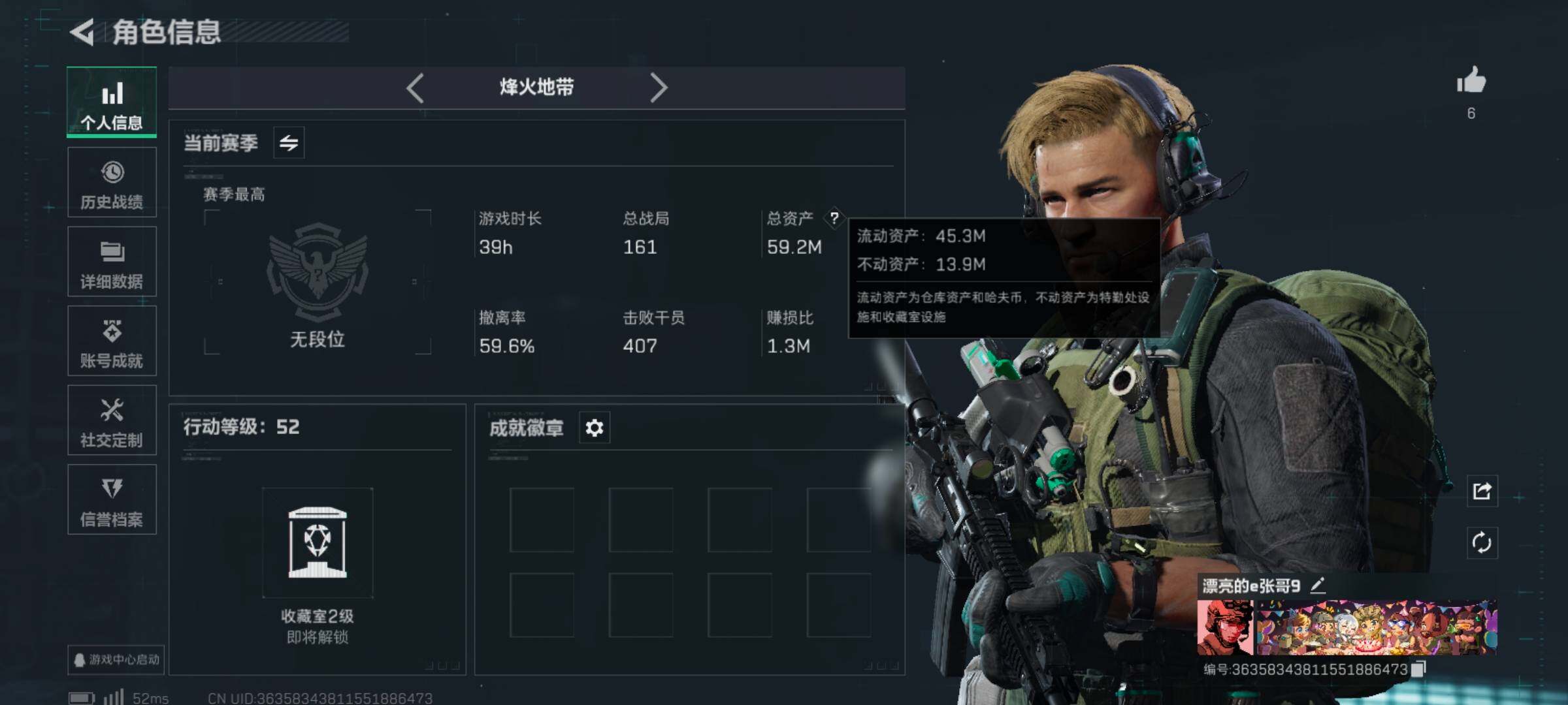 SJZCMW359676三角洲行动账号详情图3