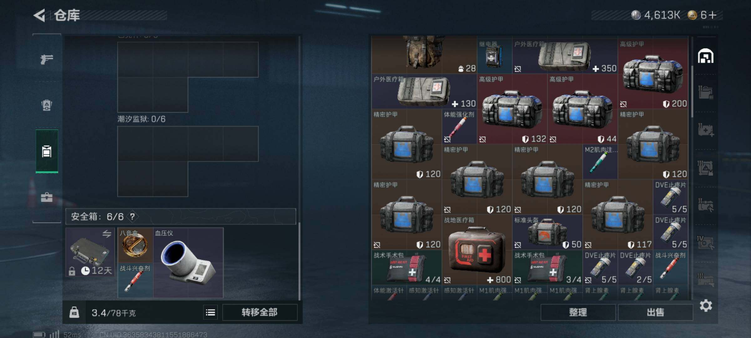 SJZCMW359676三角洲行动账号详情图6