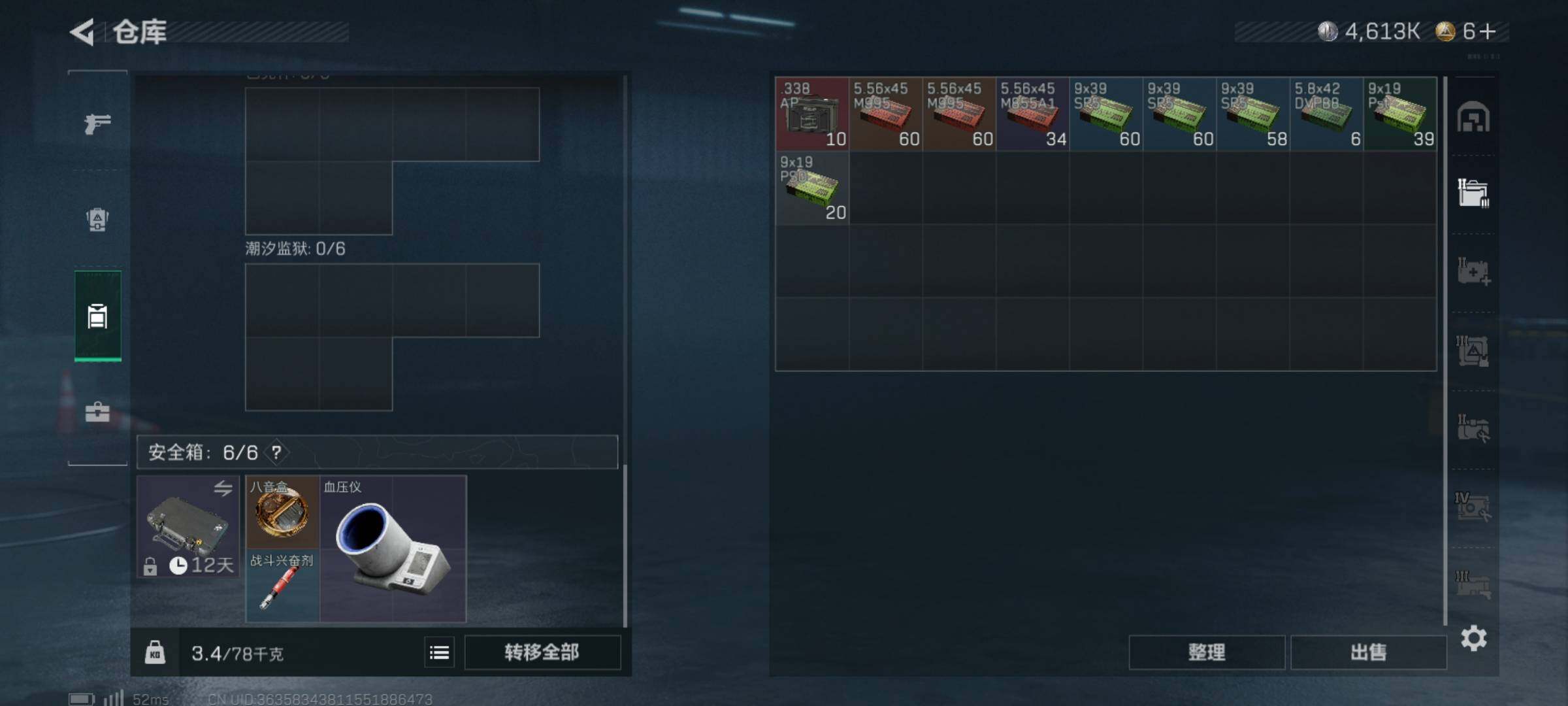 SJZCMW359676三角洲行动账号详情图7