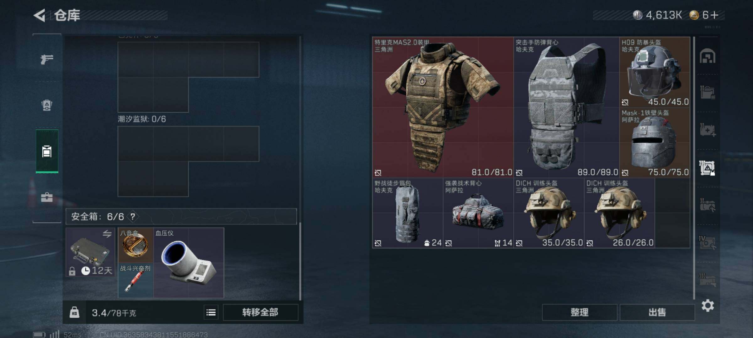 SJZCMW359676三角洲行动账号详情图8