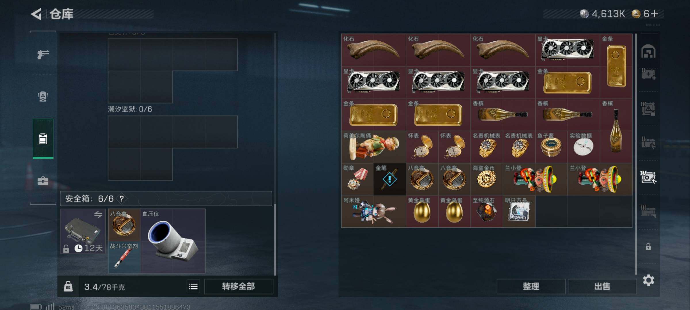 SJZCMW359676三角洲行动账号详情图9