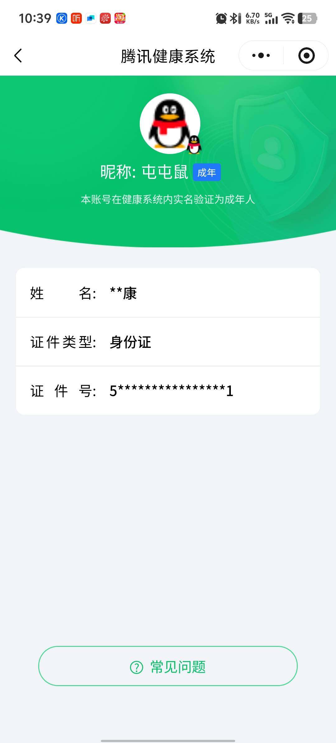 SJZCMW359676三角洲行动账号详情图11