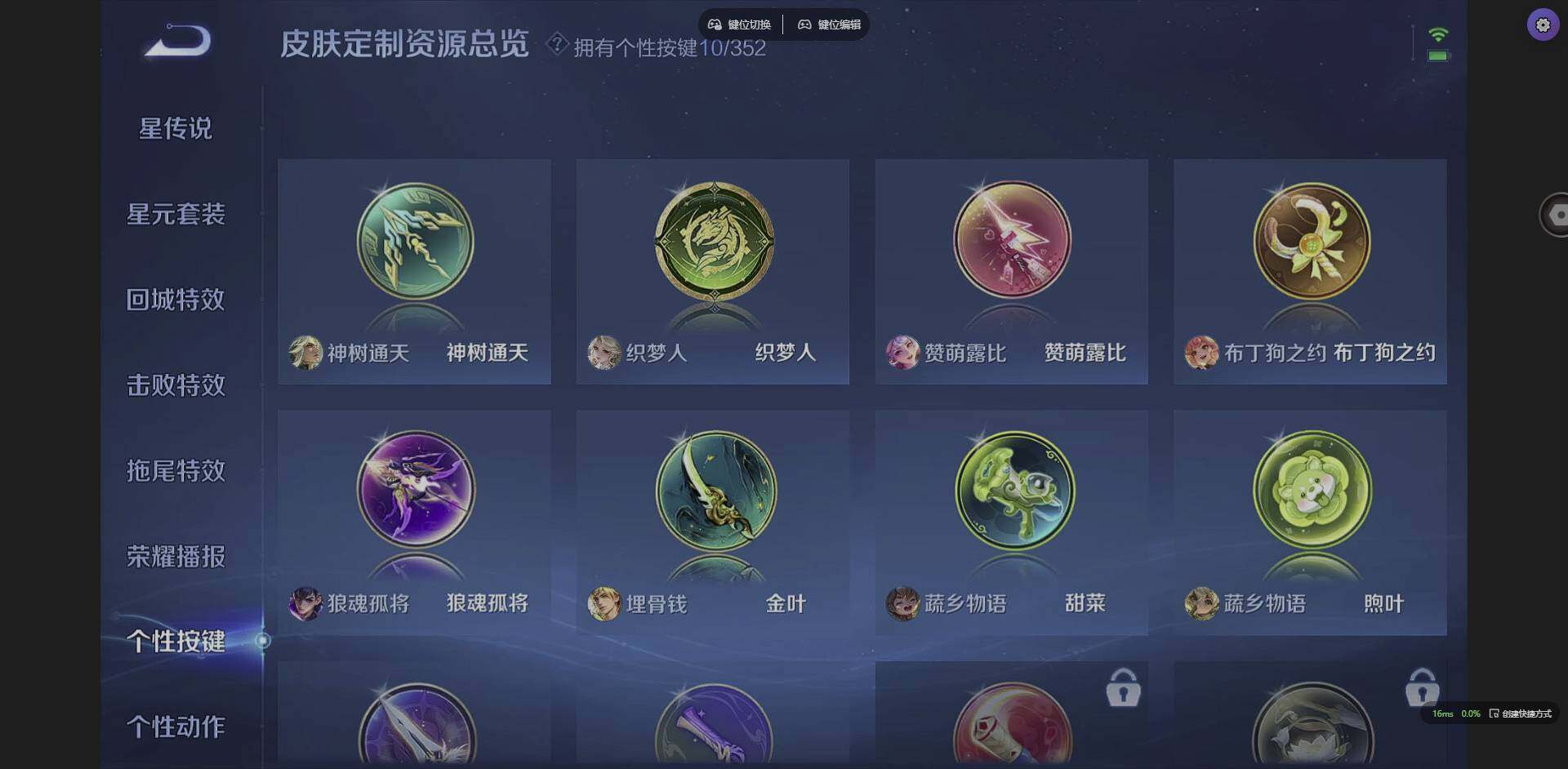 WZQM3364917王者荣耀账号详情图22