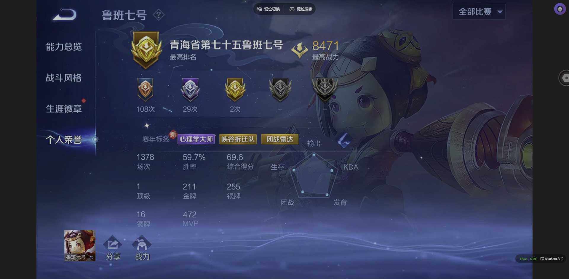 WZQM3364917王者荣耀账号详情图7