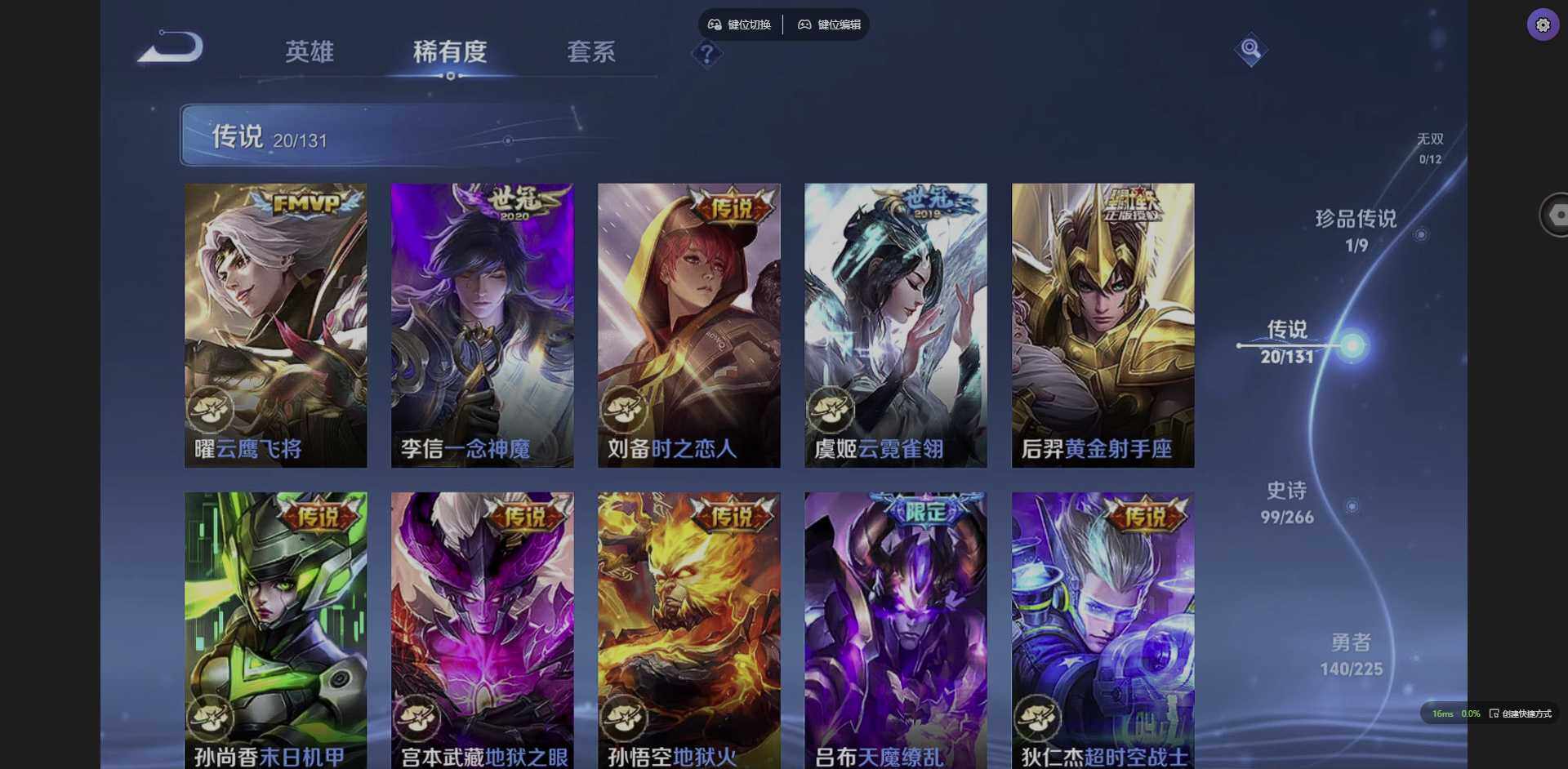 WZQM3364917王者荣耀账号详情图16