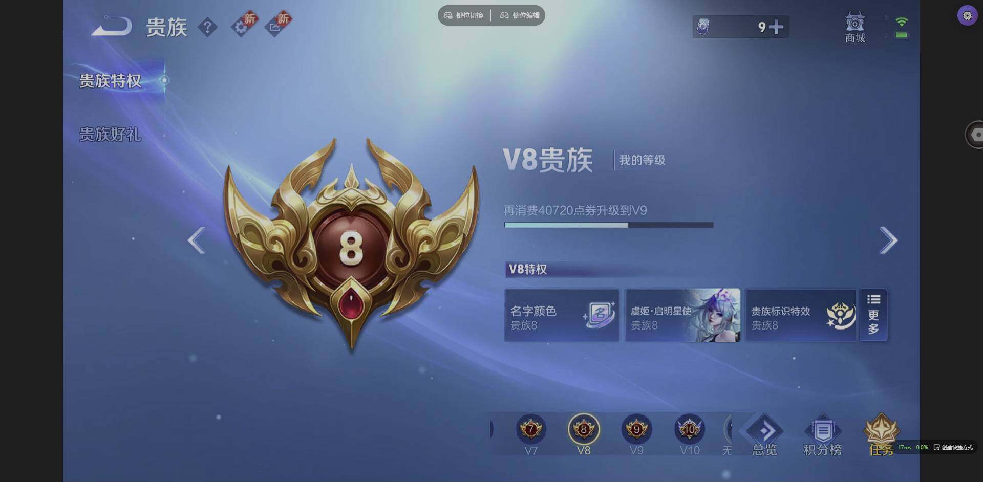 WZQM3364917王者荣耀账号详情图24