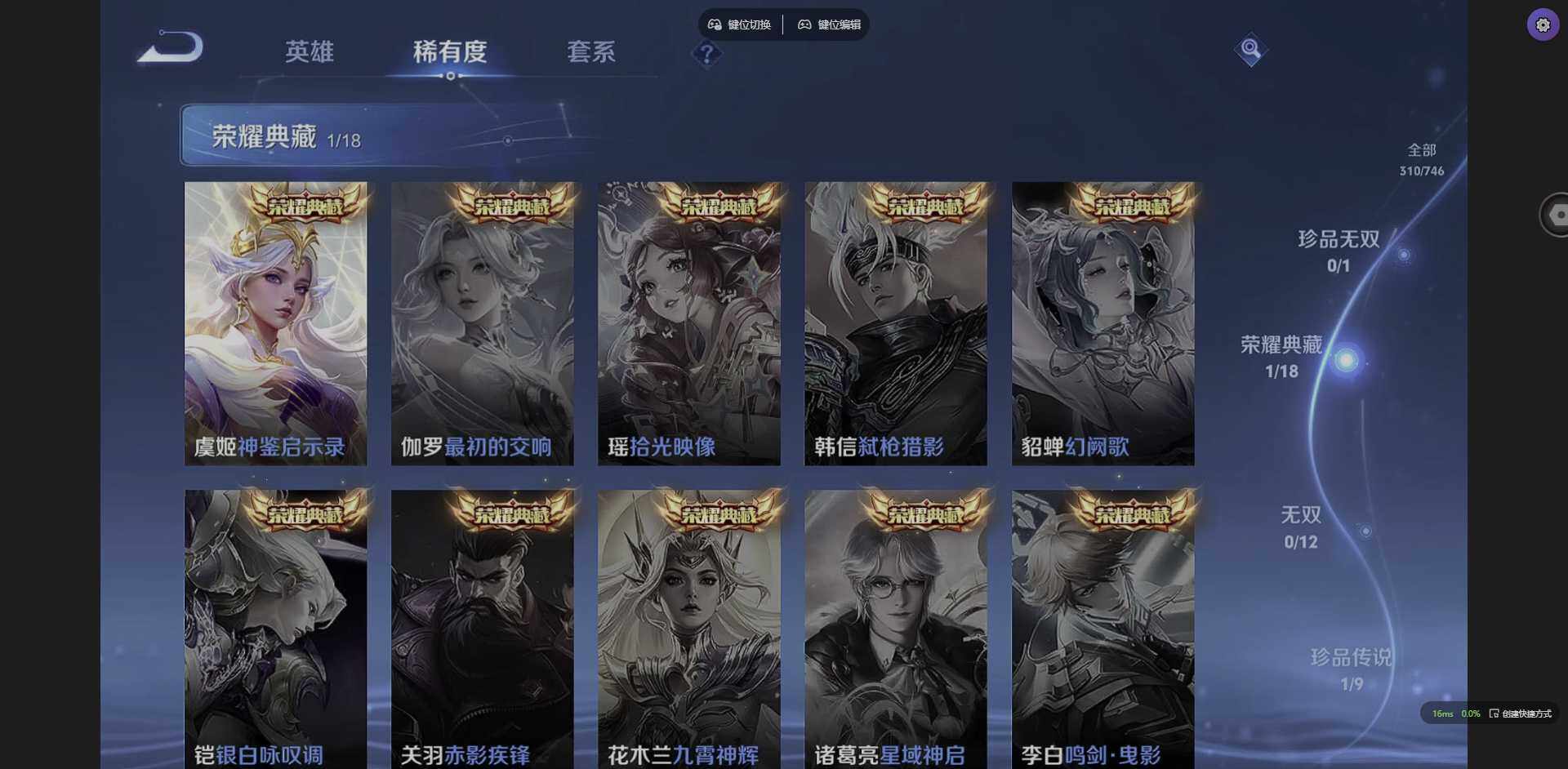 WZQM3364917王者荣耀账号详情图13