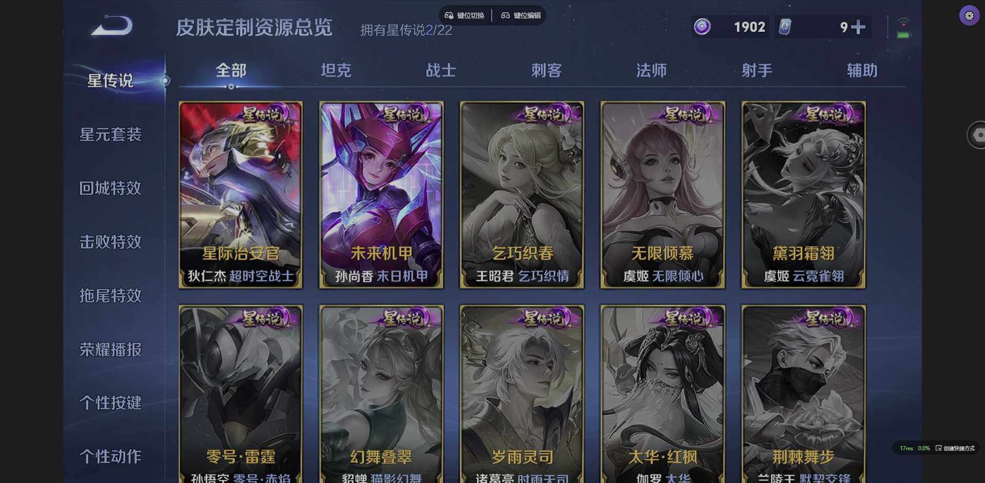 WZQM3364917王者荣耀账号详情图12