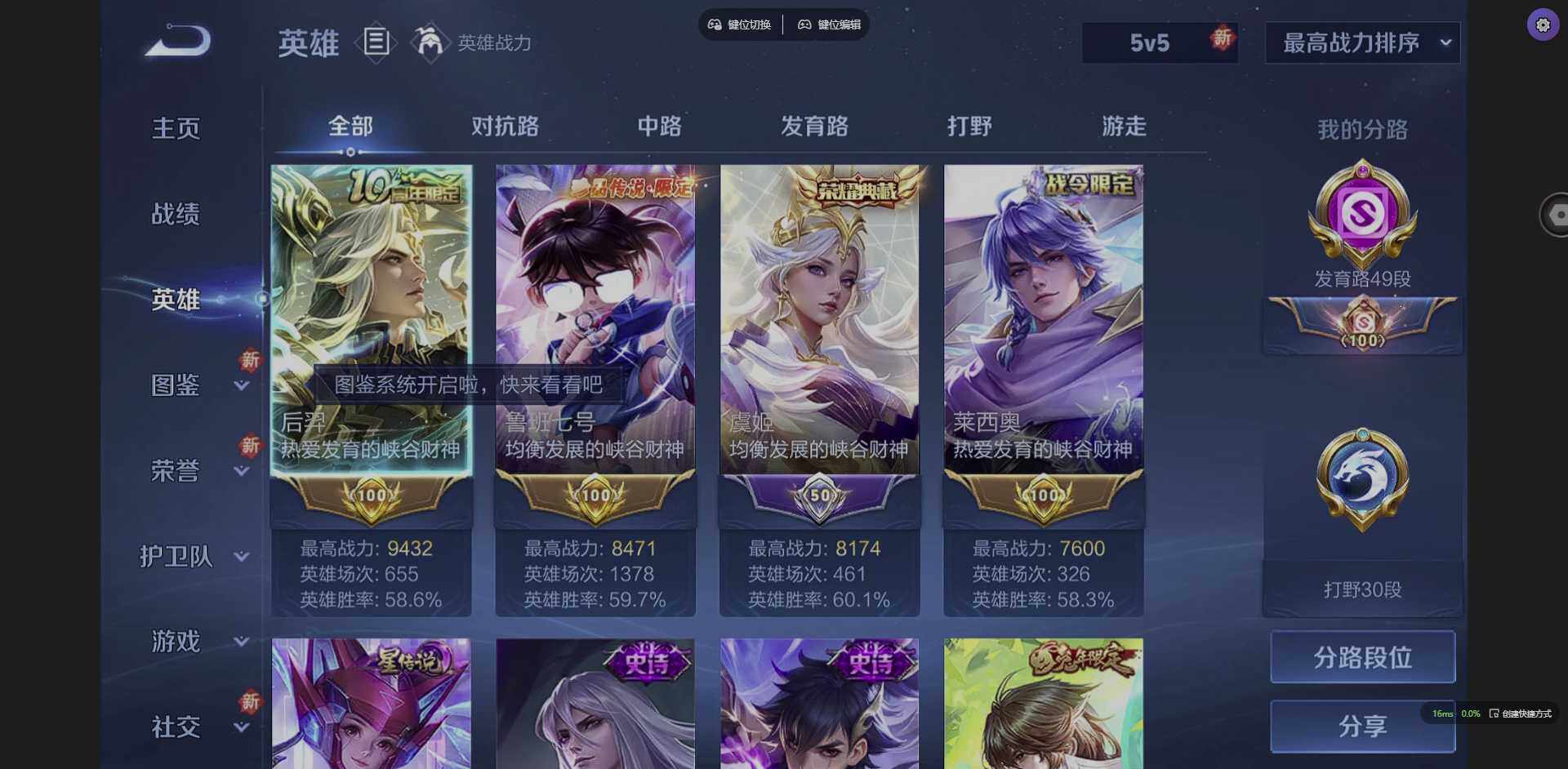 WZQM3364917王者荣耀账号详情图10