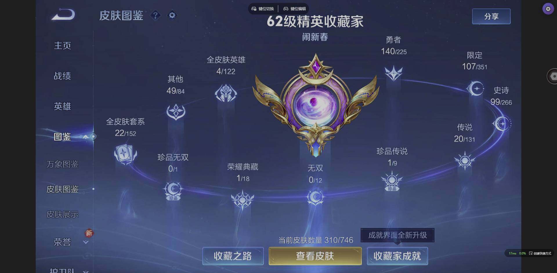 WZQM3364917王者荣耀账号详情图4