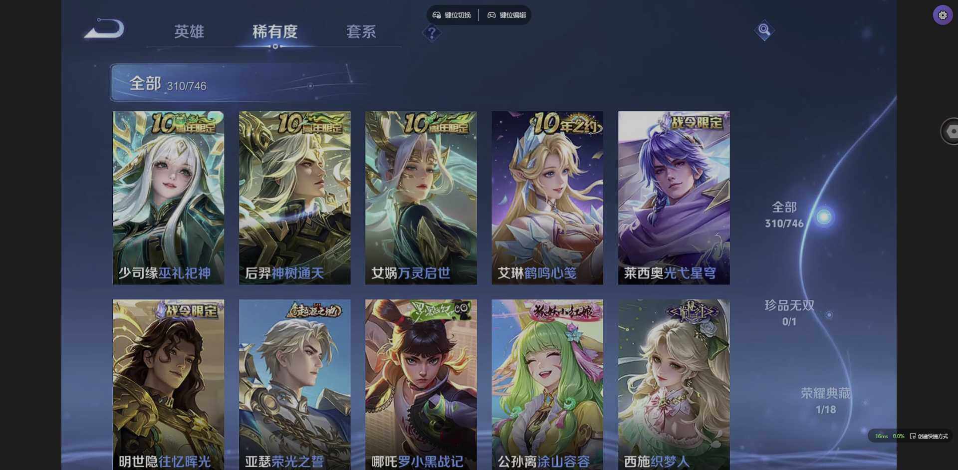 WZQM3364917王者荣耀账号详情图19