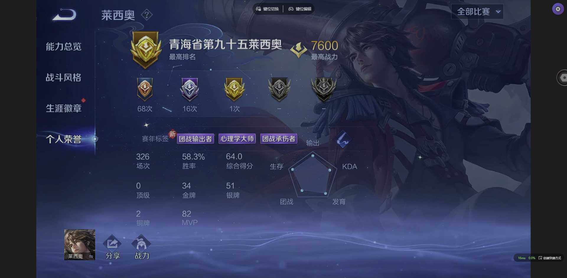 WZQM3364917王者荣耀账号详情图9