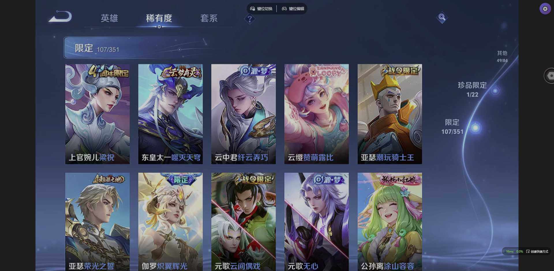 WZQM3364917王者荣耀账号详情图20