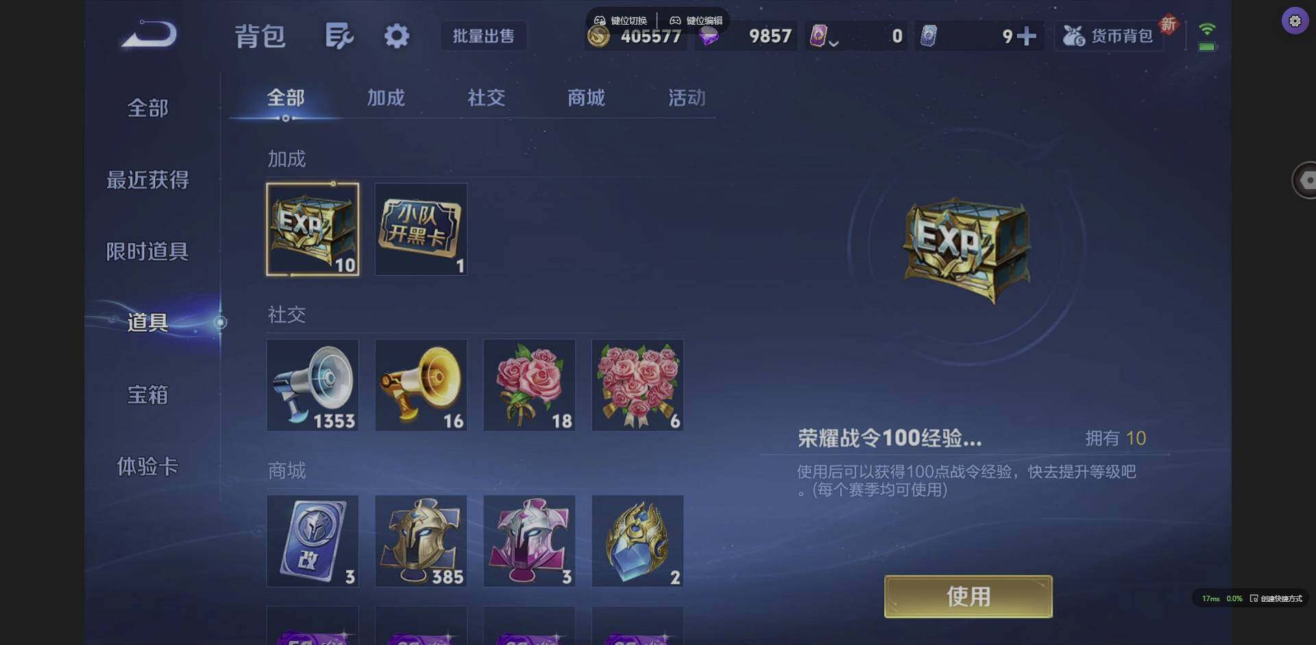 WZQM3364917王者荣耀账号详情图23