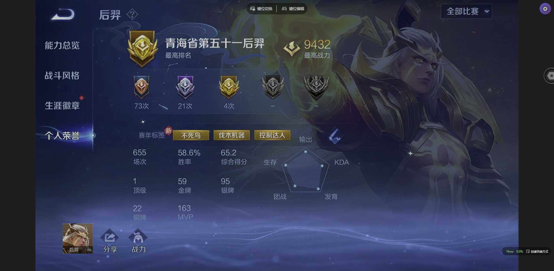 WZQM3364917王者荣耀账号详情图8