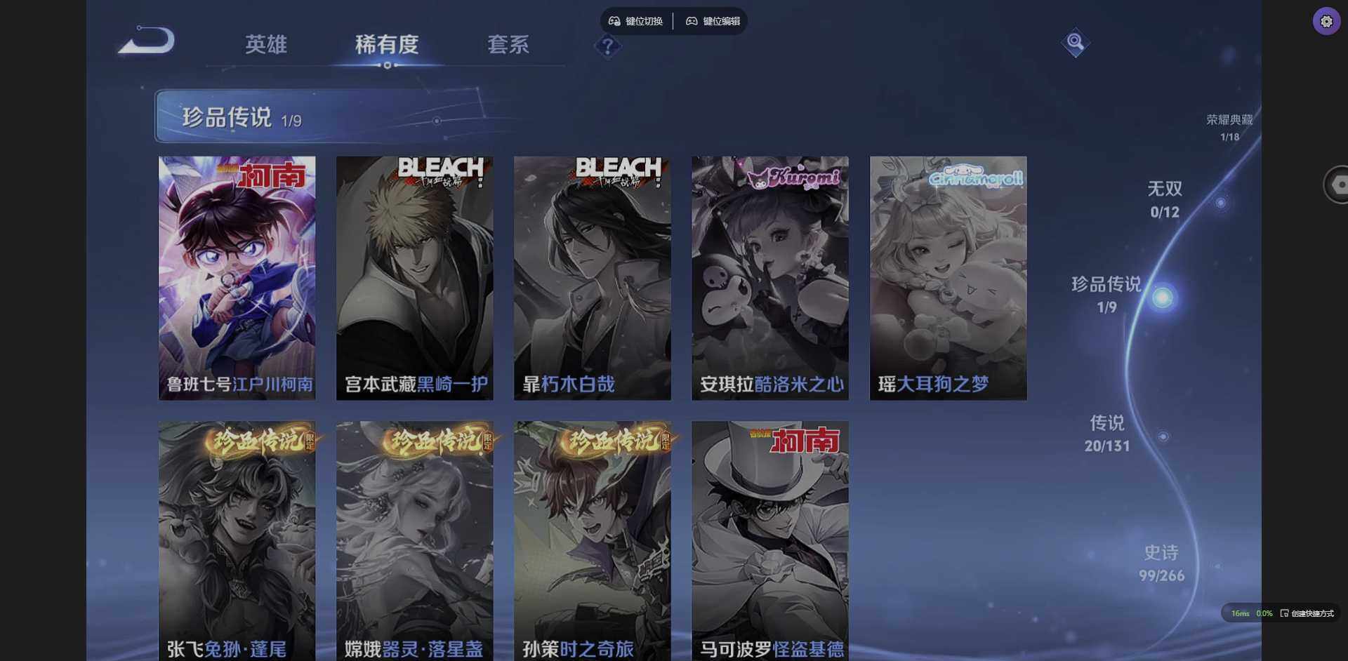 WZQM3364917王者荣耀账号详情图15