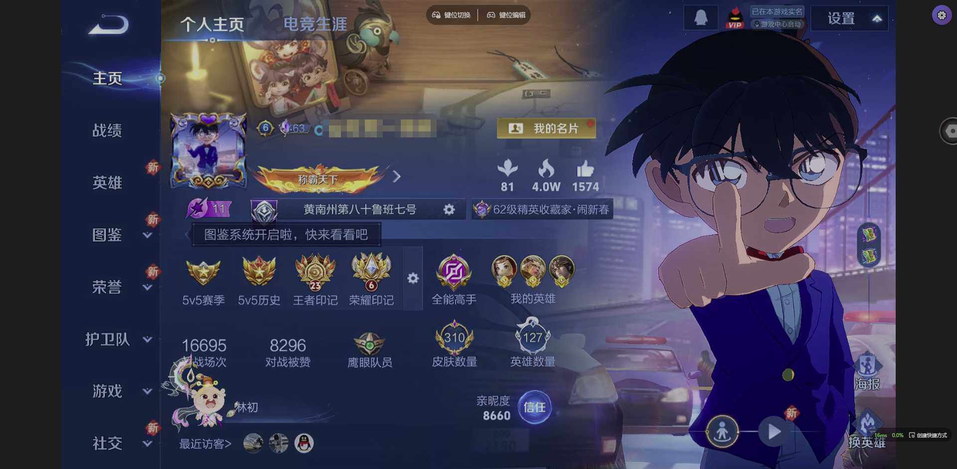 王者荣耀账号安卓QQ127英雄-310皮肤-[]【金标后裔 金标鲁班七号 金标莱西奥】贵族等级: V8 英雄数: 127