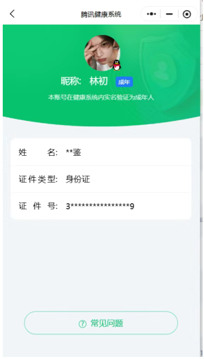 WZQM3364917王者荣耀账号详情图25