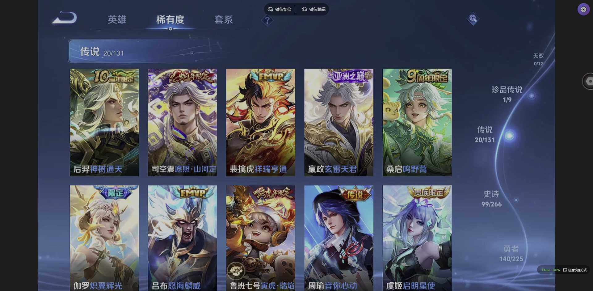 WZQM3364917王者荣耀账号详情图11