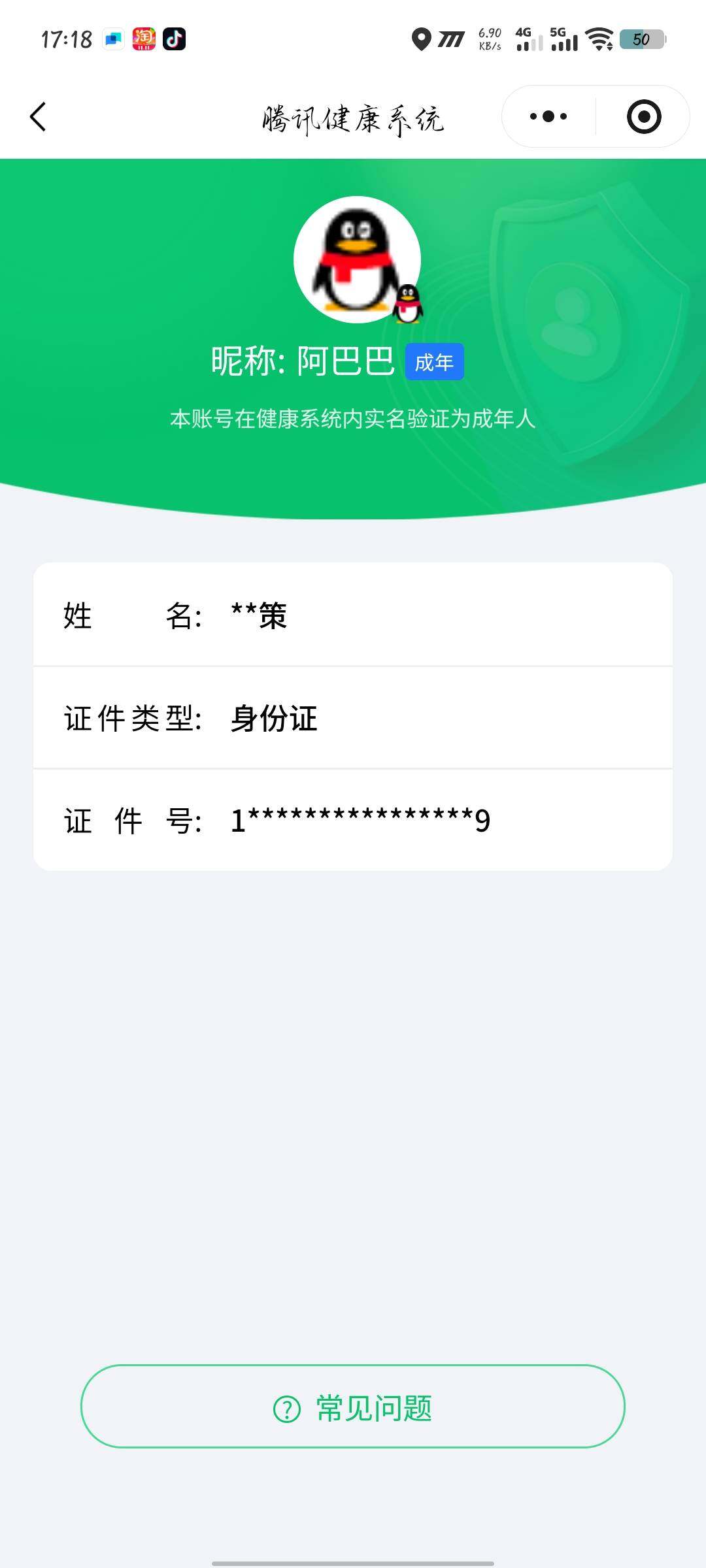 SJZCMW359683三角洲行动账号详情图2 SJZCMW359683三角洲行动账号详情图2