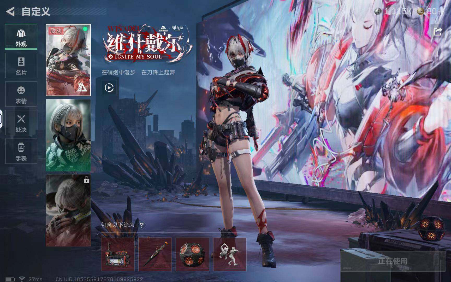 SJZCMW359683三角洲行动账号详情图7 SJZCMW359683三角洲行动账号详情图7