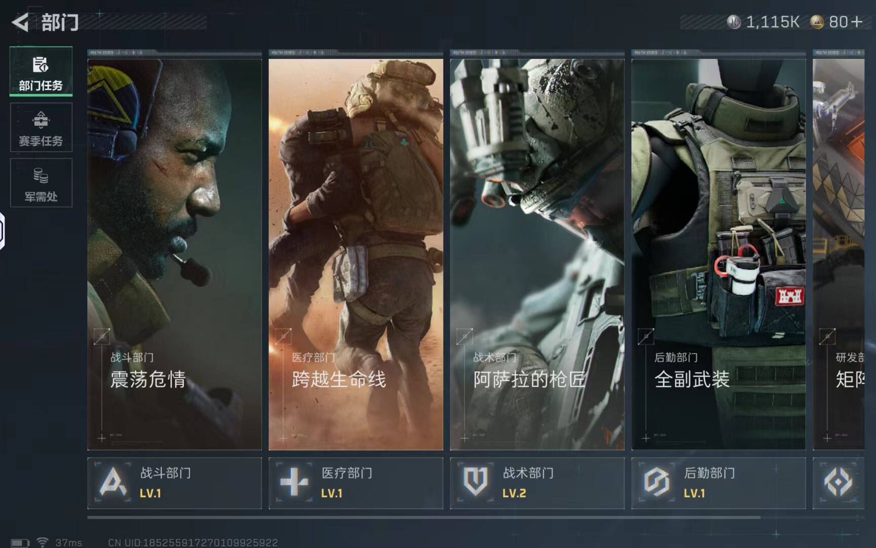 SJZCMW359683三角洲行动账号详情图5 SJZCMW359683三角洲行动账号详情图5