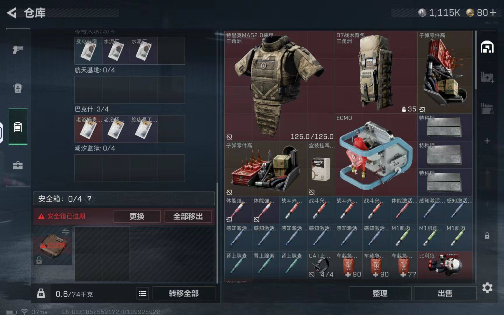 SJZCMW359683三角洲行动账号详情图4 SJZCMW359683三角洲行动账号详情图4