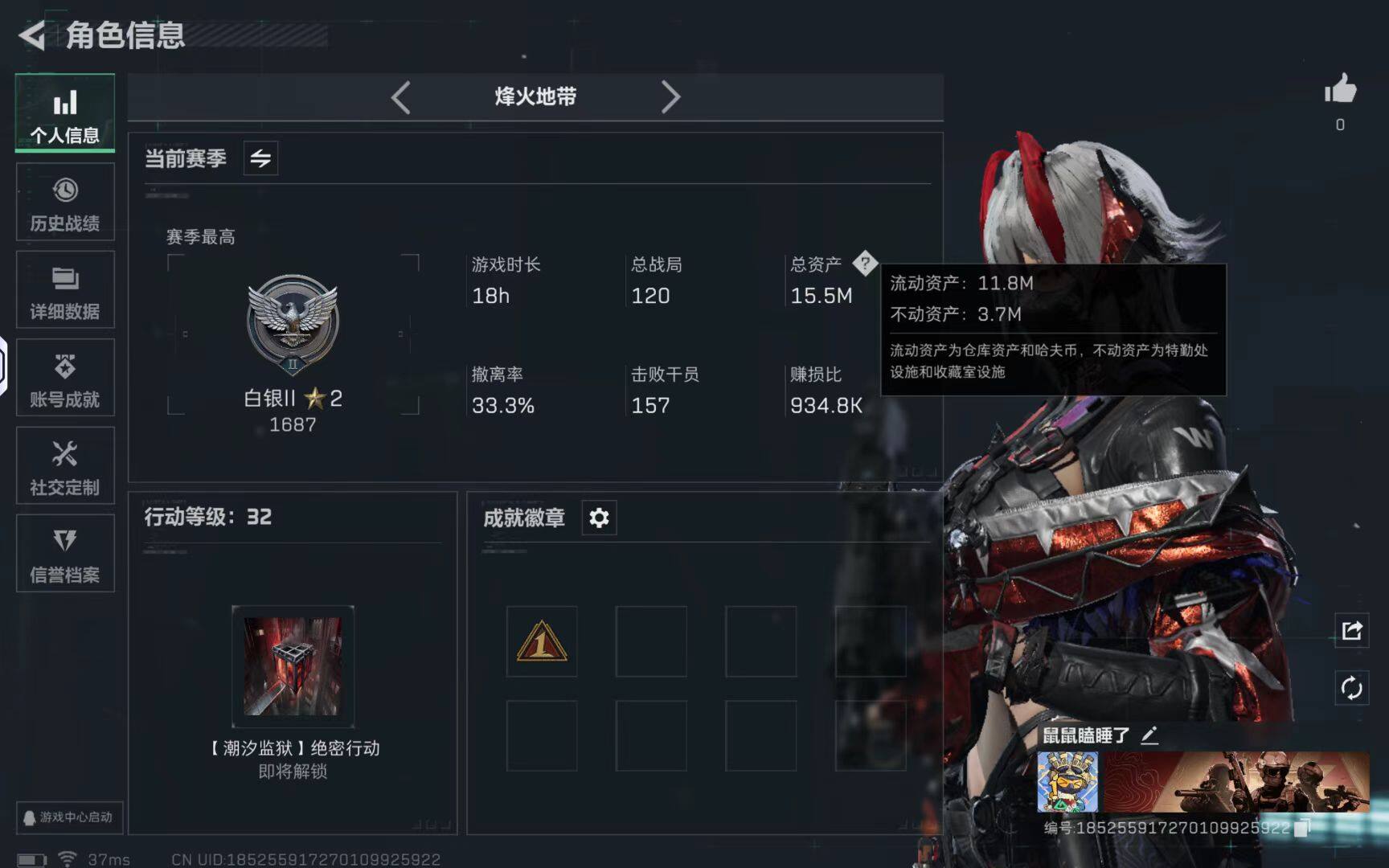 SJZCMW359683三角洲行动账号详情图3 SJZCMW359683三角洲行动账号详情图3