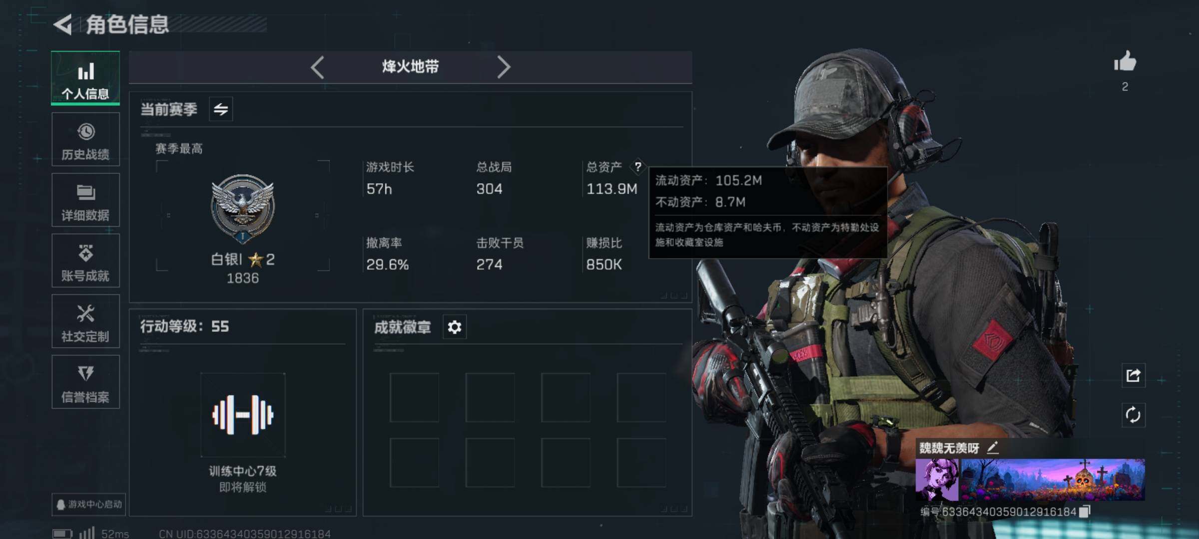 SJZCMW359679三角洲行动账号详情图3