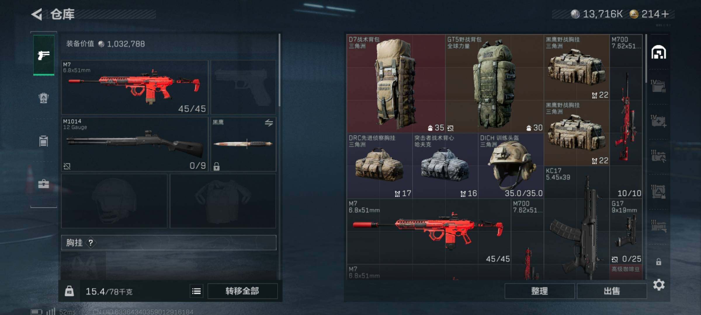 SJZCMW359679三角洲行动账号详情图6