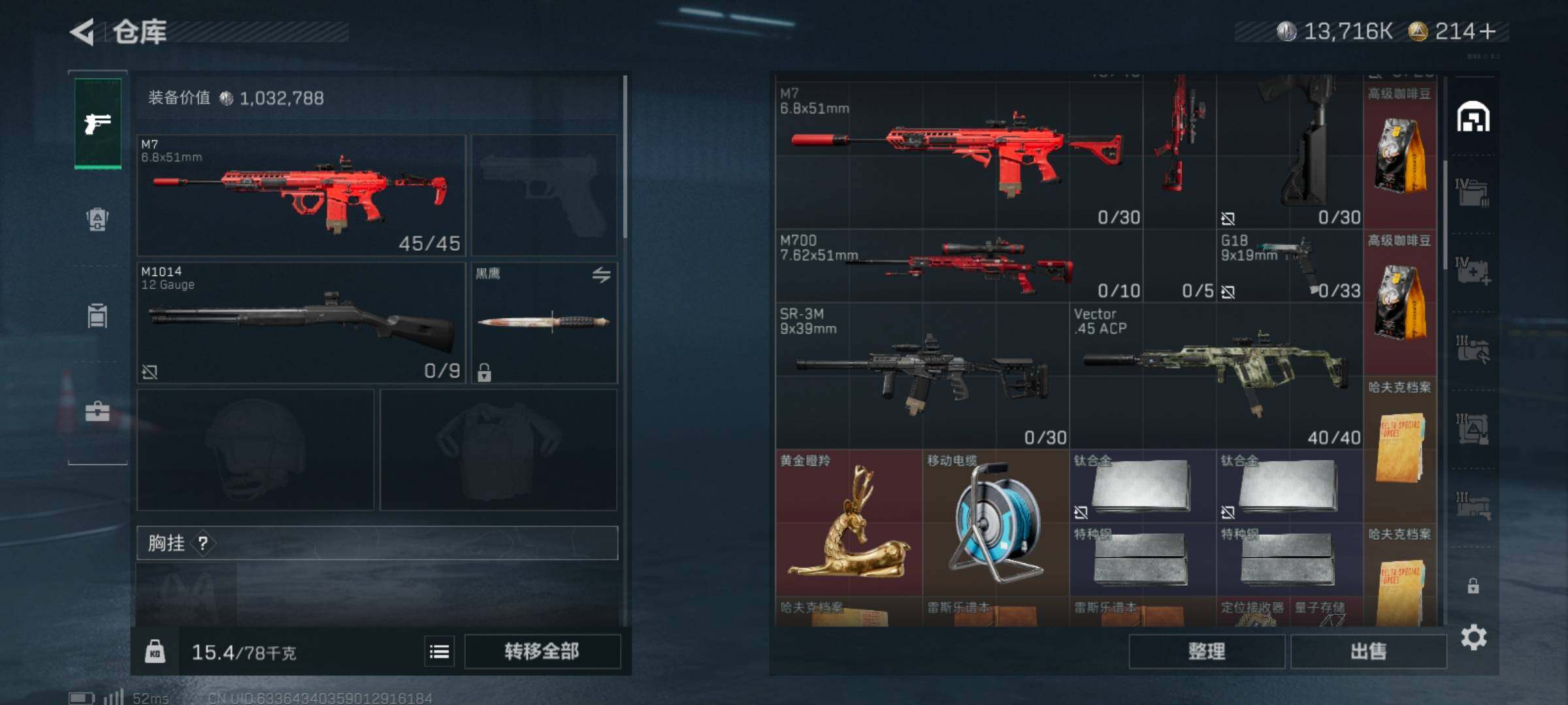 SJZCMW359679三角洲行动账号详情图7