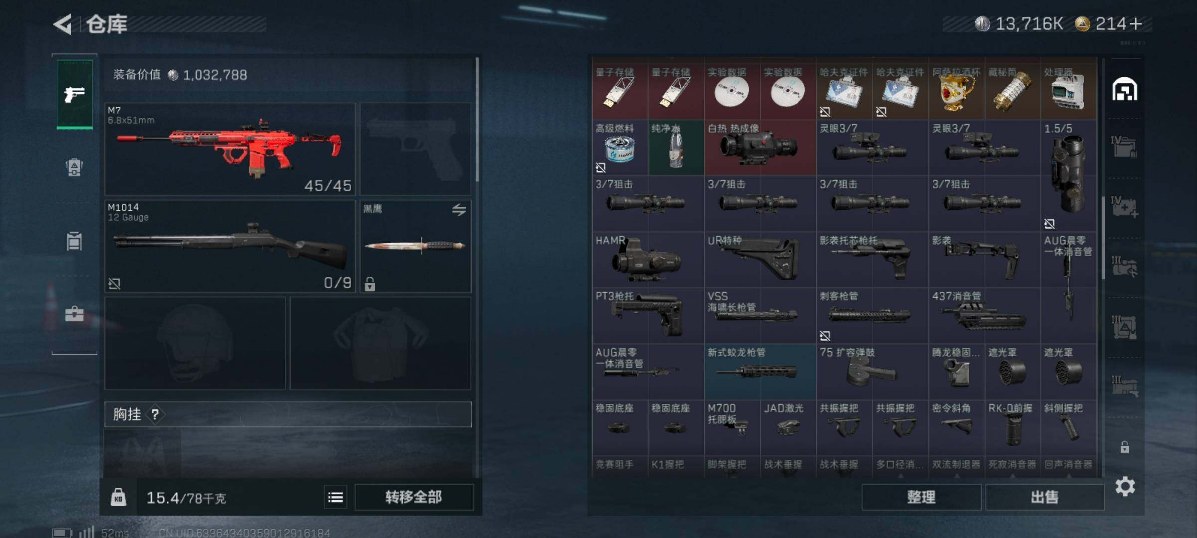 SJZCMW359679三角洲行动账号详情图8