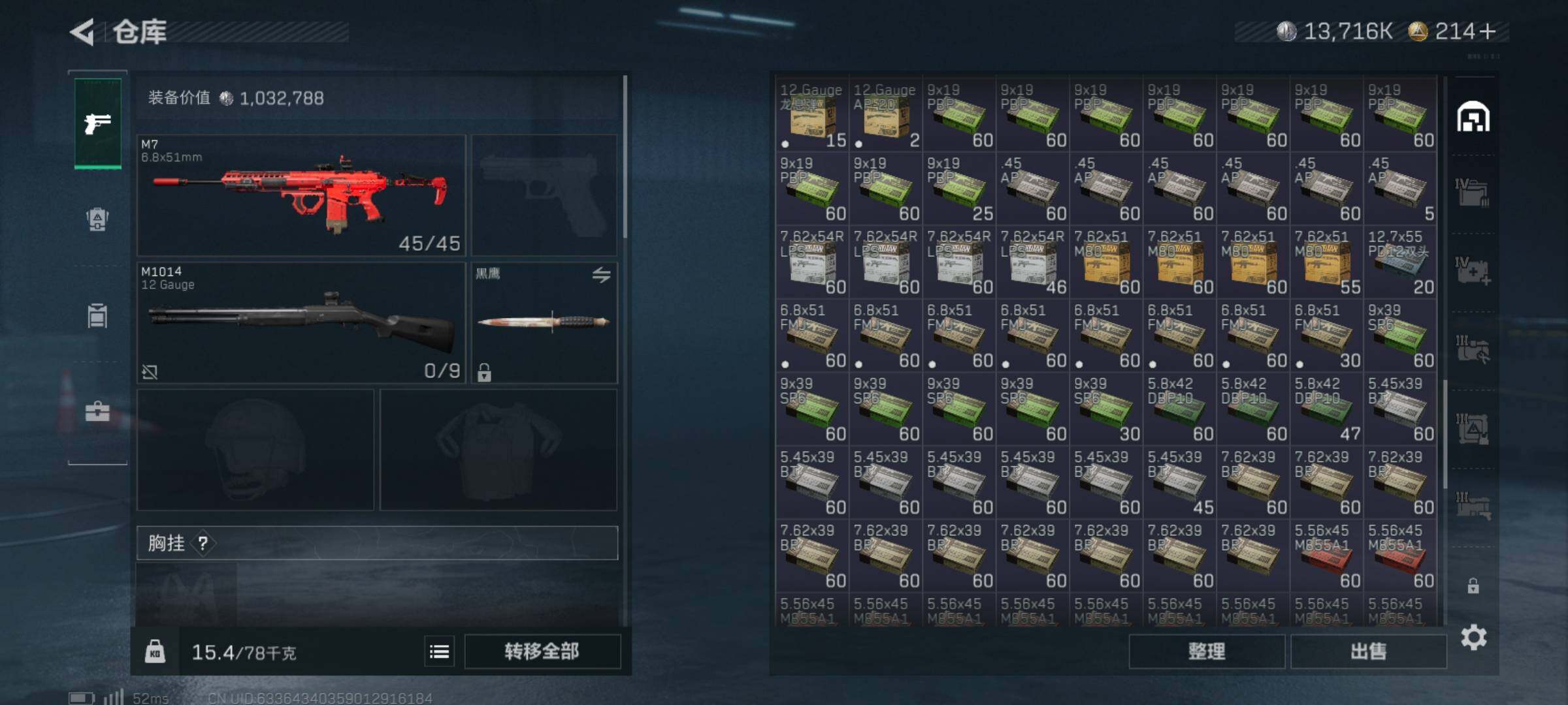 SJZCMW359679三角洲行动账号详情图9