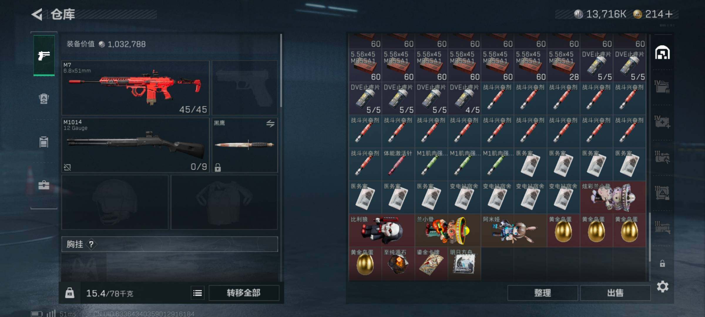 SJZCMW359679三角洲行动账号详情图10